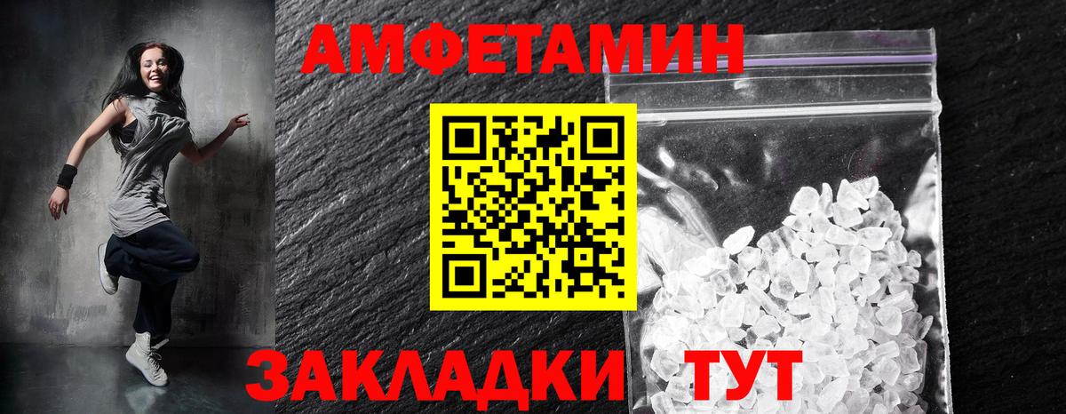 Amphetamine  АМФЕТАМИН  Лянтор  Вход с VPN  Amphetamine Розовый 