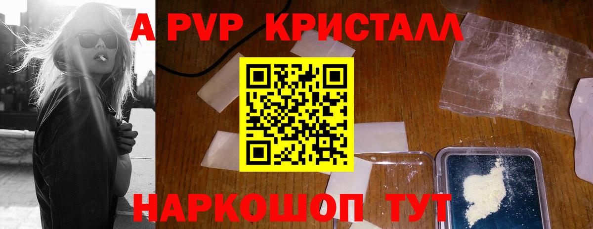 Лянтор  A-PVP VHQ  A PVP крисы CK  купить наркотик  Вход с VPN  А ПВП СК 