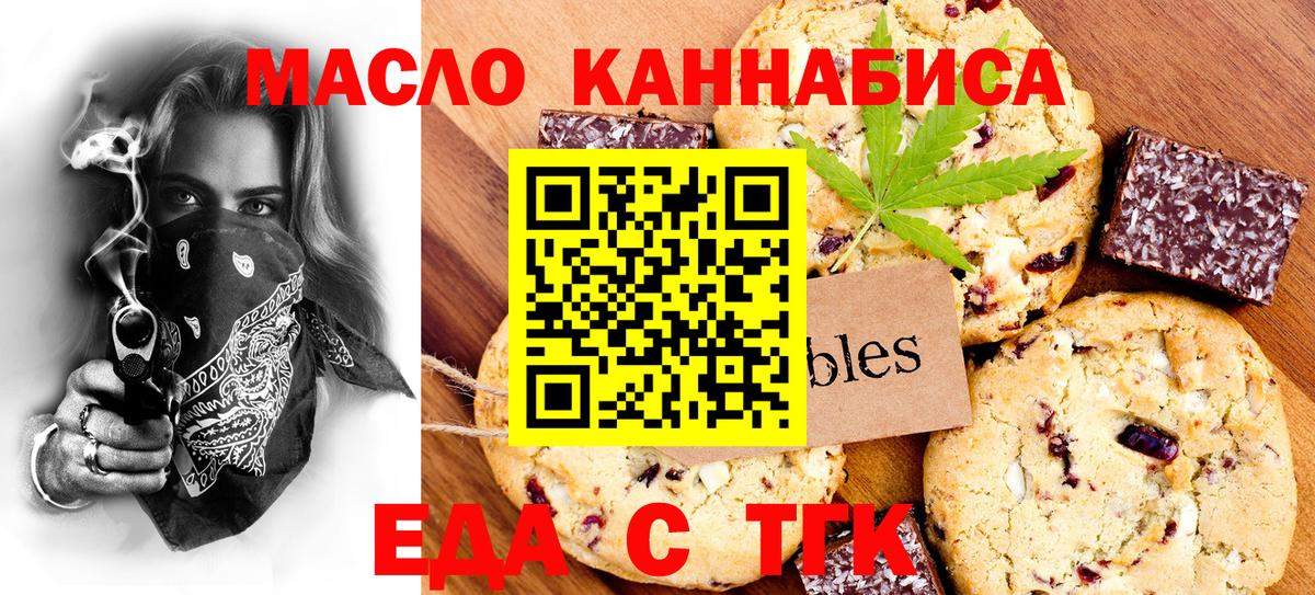 Лянтор  Canna-Cookies конопля  Вход с VPN 