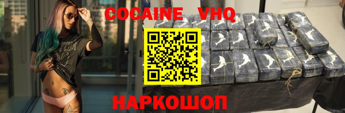 КОКАИН Columbia  Вход с VPN  COCAIN Эквадор  Лянтор 