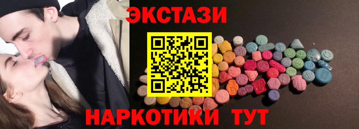 Ecstasy 280 MDMA Лянтор