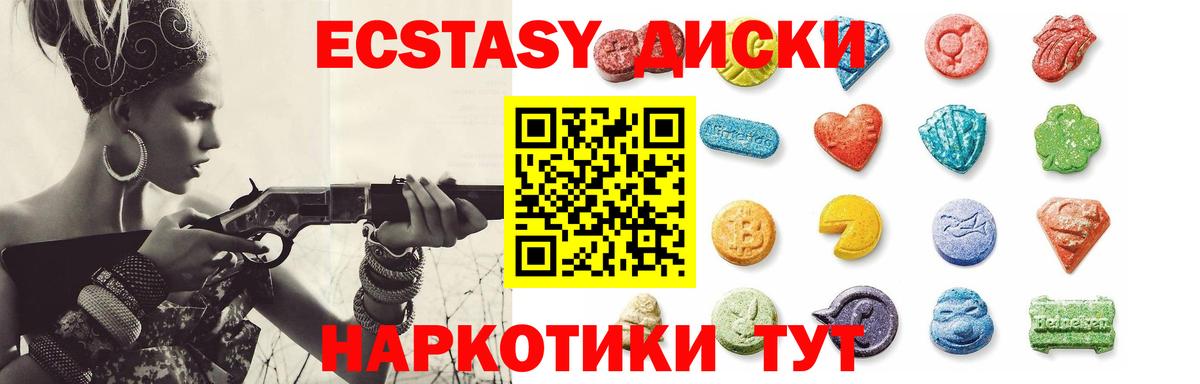 что такое наркотик  Ecstasy 300 mg  Лянтор  Вход с VPN  ЭКСТАЗИ 280мг 