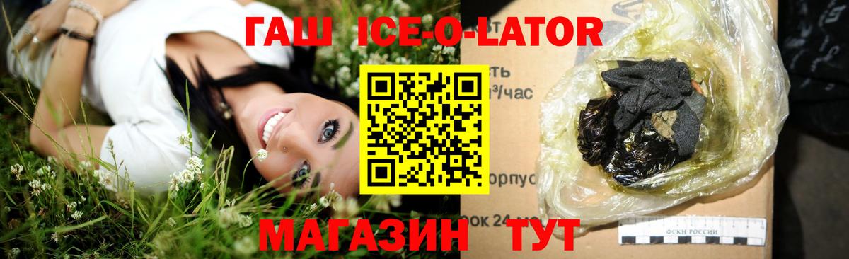 Лянтор  ГАШИШ ice o lator  ГАШ Cannabis  ГАШИШ  где купить   Вход с VPN 