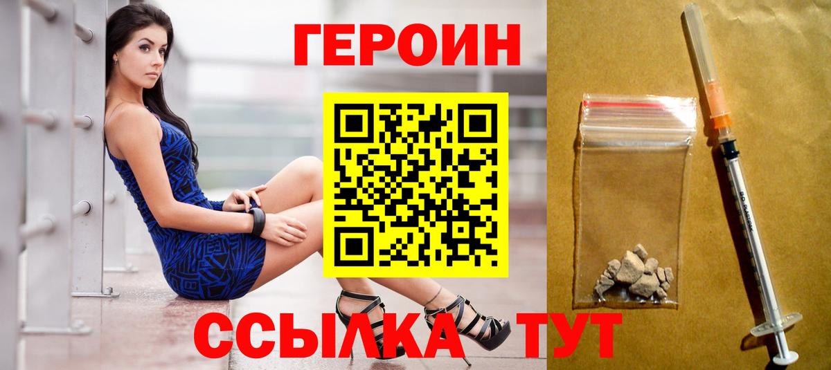 Героин афганец Лянтор