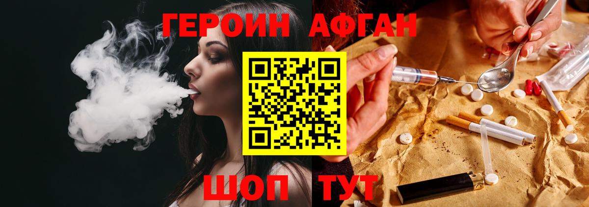 Лянтор  ГЕРОИН афганец  Вход с VPN 