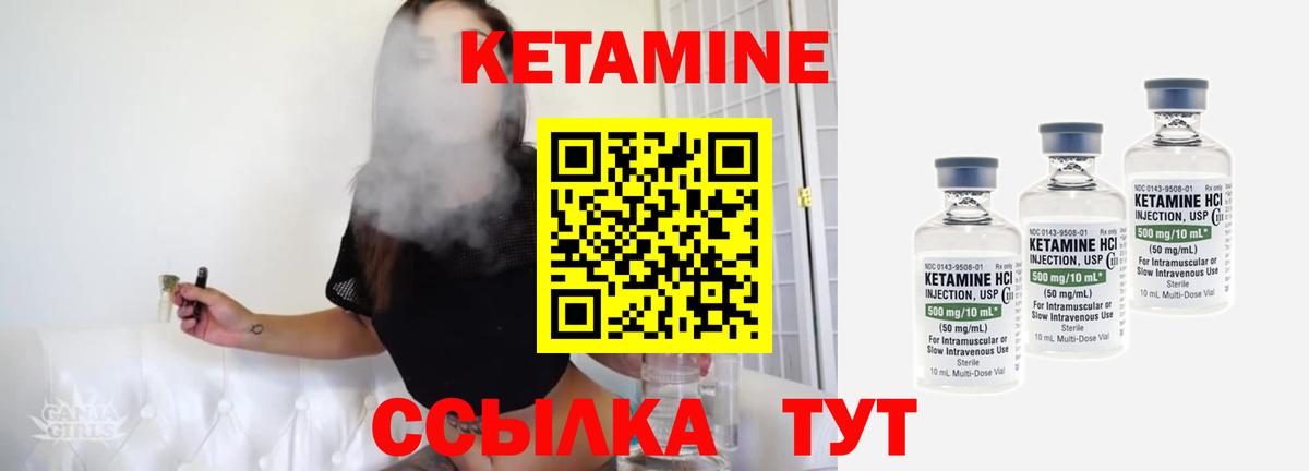 Лянтор  КЕТАМИН VHQ  Вход с VPN  КЕТАМИН ketamine 