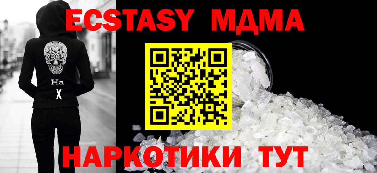 MDMA VHQ  Вход с VPN  Лянтор  MDMA  MDMA молли 