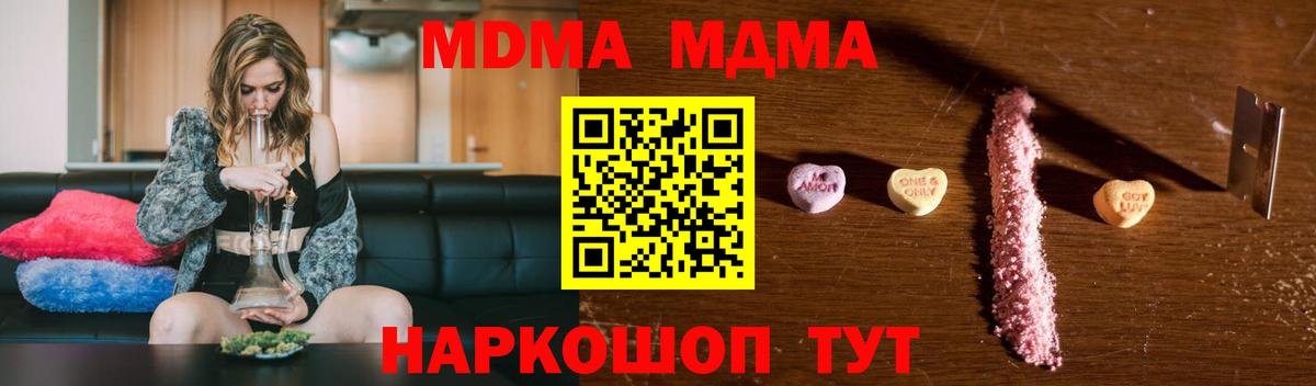 МДМА Molly Лянтор