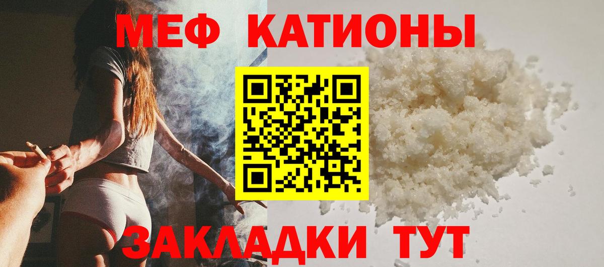 МЯУ-МЯУ 4 MMC  Вход с VPN  где купить наркотик  Мефедрон  Мефедрон кристаллы  Лянтор 