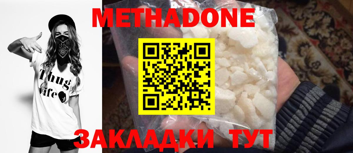 Метадон кристалл  МЕТАДОН кристалл  Лянтор  Вход с VPN 