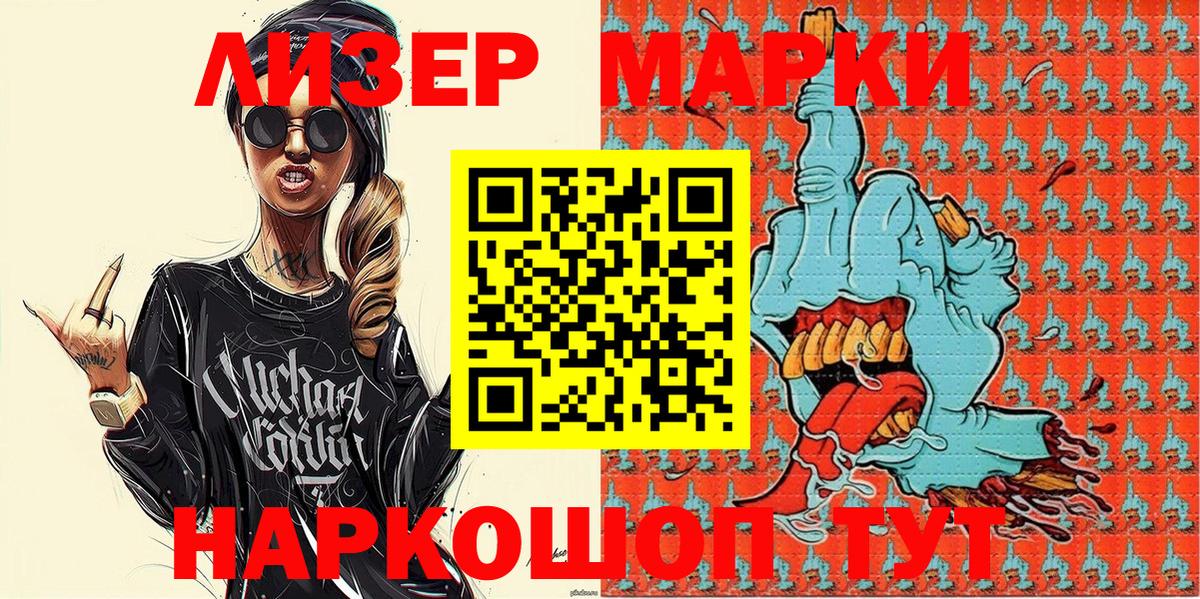 Лянтор  Наркотические марки  Вход с VPN  Наркотические марки 1,5мг 