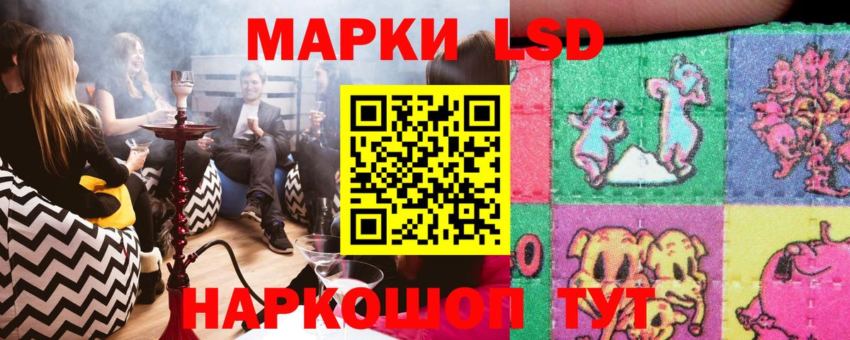 Марки 25I-NBOMe 1,8мг Лянтор