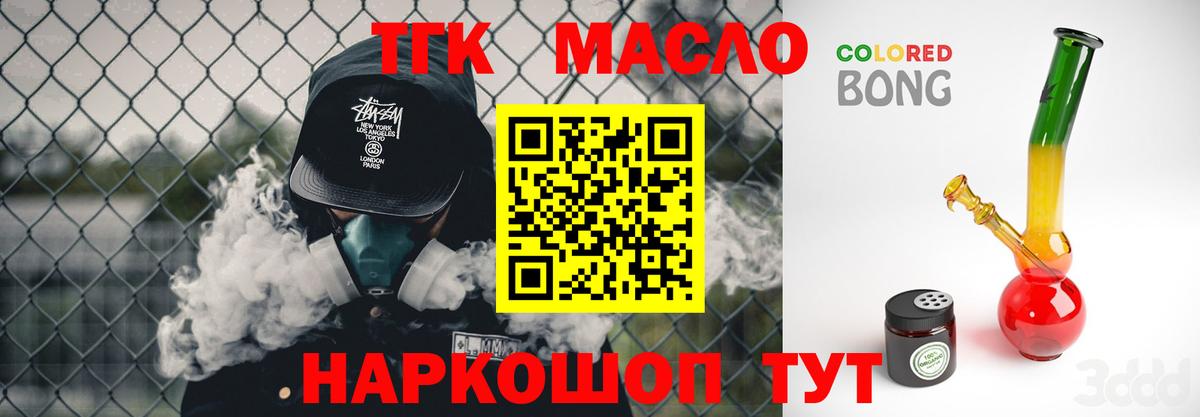 ТГК вейп с тгк Лянтор