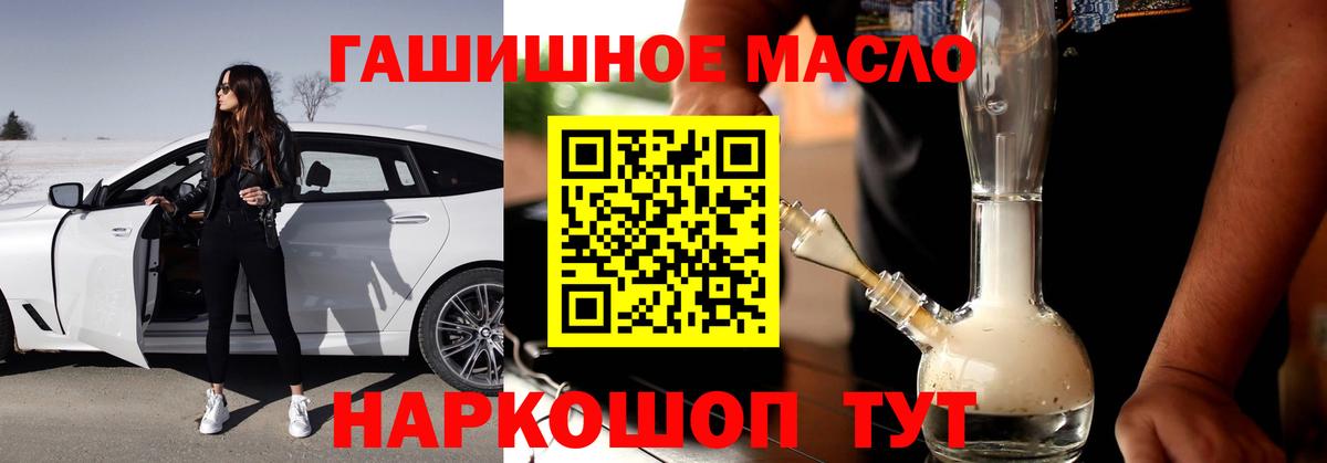 ТГК вейп с тгк  Дистиллят ТГК гашишное масло  Лянтор  Вход с VPN 